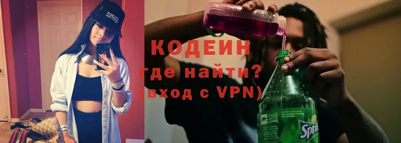 Кодеиновый сироп Lean напиток Lean (лин)  Березники 