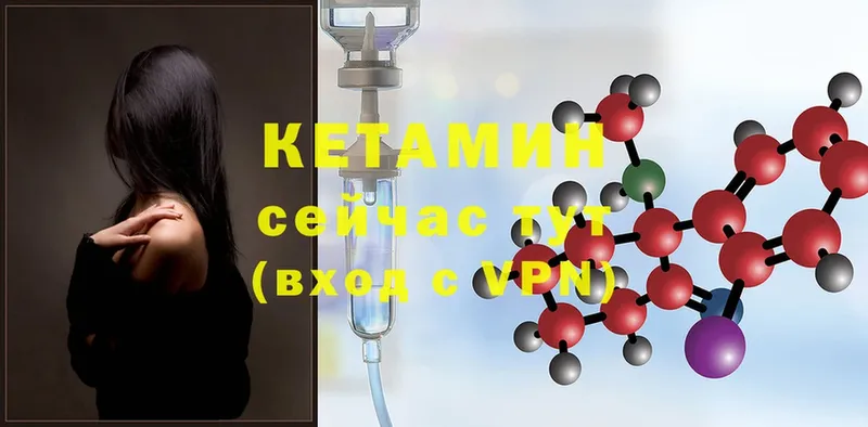 КЕТАМИН ketamine  наркошоп  Березники 